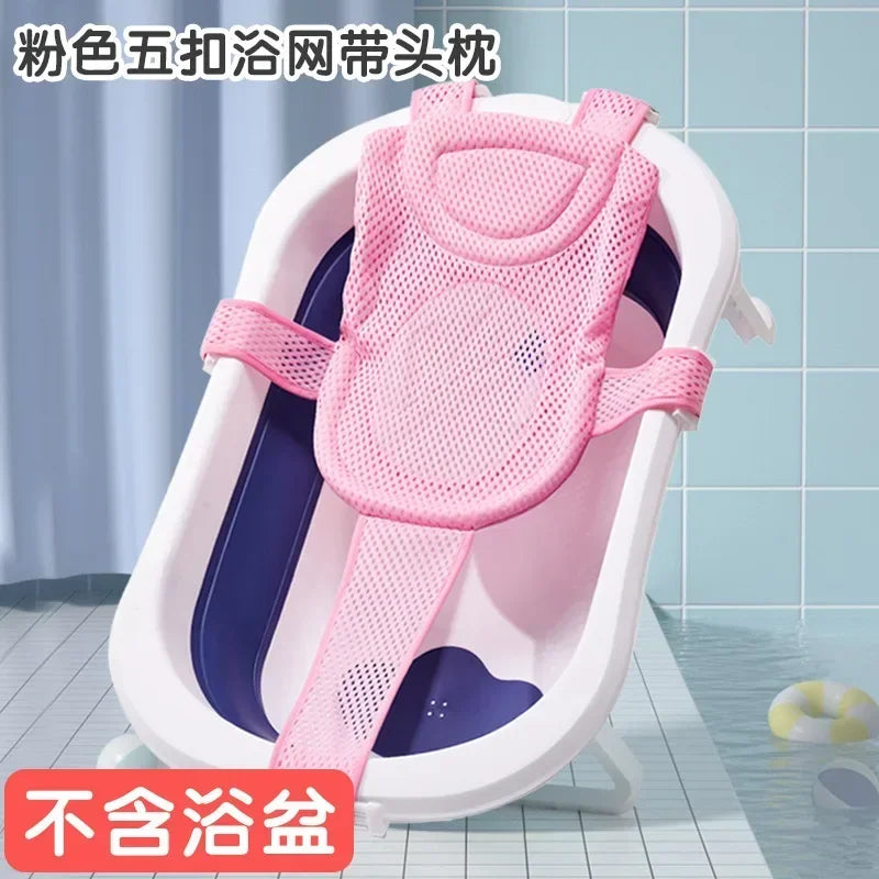 Baby Shower Net Newborn Bath Tub Non-slip Mat Suspended Bath Mat Bath Rack Infant Bathing Bracket Children Bathing Supplies