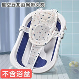 Baby Shower Net Newborn Bath Tub Non-slip Mat Suspended Bath Mat Bath Rack Infant Bathing Bracket Children Bathing Supplies