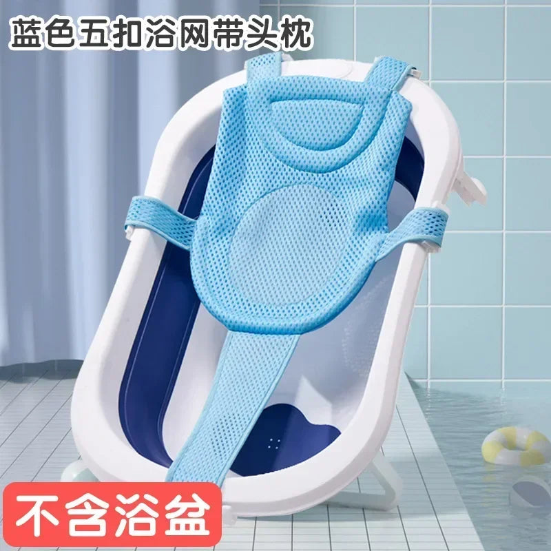 Baby Shower Net Newborn Bath Tub Non-slip Mat Suspended Bath Mat Bath Rack Infant Bathing Bracket Children Bathing Supplies